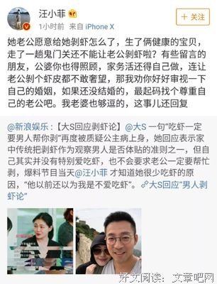 大S“剥虾”论被喷：你这么懒，汪小菲凭什么喜欢你？