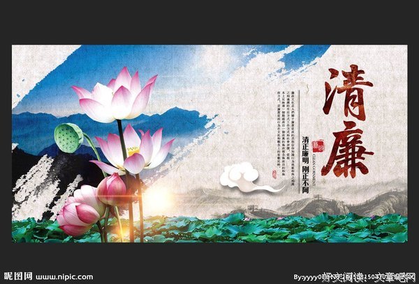 廉洁的语句摘抄_关于廉洁的语句