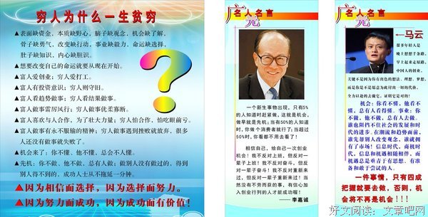 李嘉诚的名言_关于李嘉诚的名言