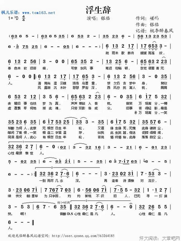 纯音乐 |《京都小道》柔美恬静，舒软安逸