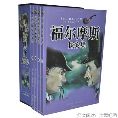 关于柯南·道尔的语句