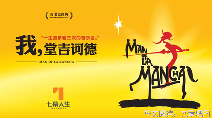 《唐吉诃德》经典观后感集