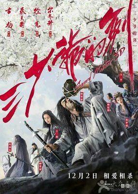 《人在江湖》影评10篇