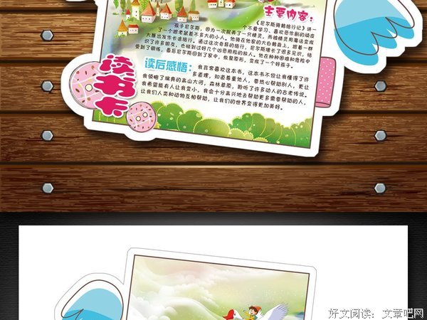 《旅行的速度》的读后感10篇