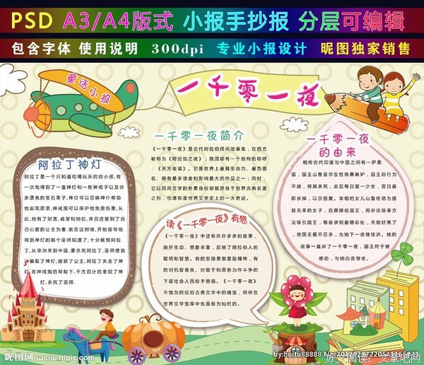 《什么愿望都没实现的夏天》读后感10篇