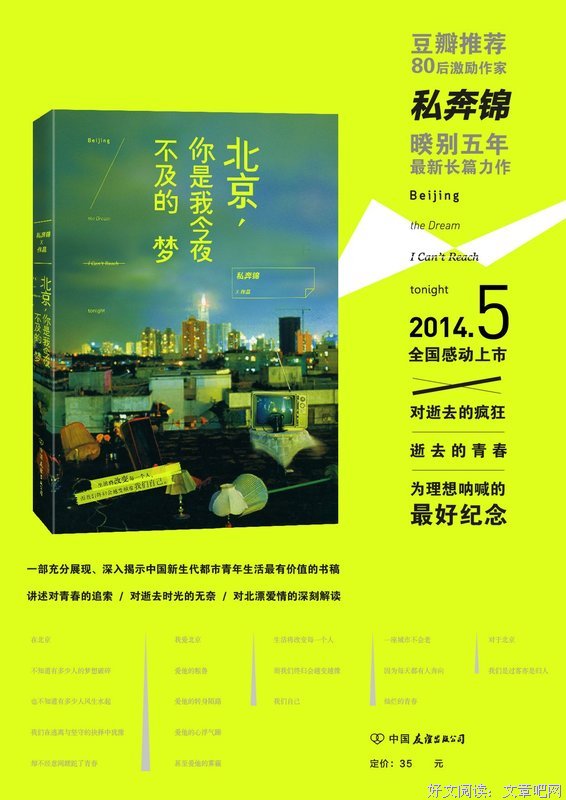 《与青春私奔》的读后感10篇