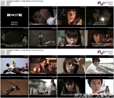 《日本恐怖童话六部曲》经典观后感集