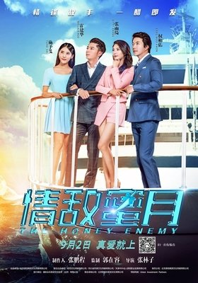 《心碎度蜜月》经典影评10篇