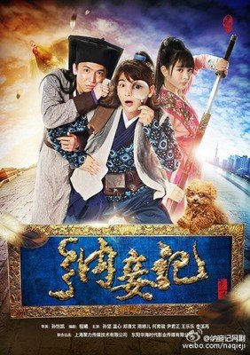《纳妾》观后感精选10篇