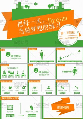 商界理想国读后感10篇