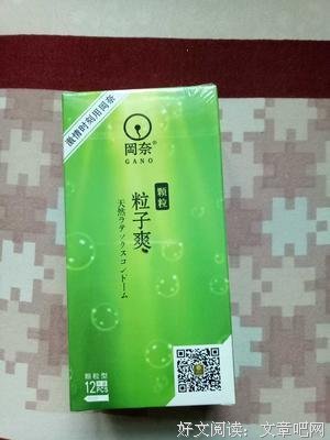 一盒套套，收拾两个负心汉