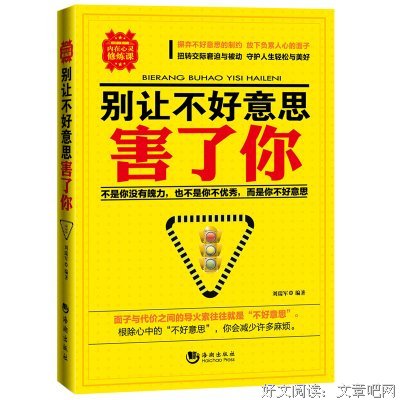 教你做一个有魅力的人，受益一生！！