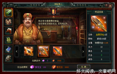 墨攻心语