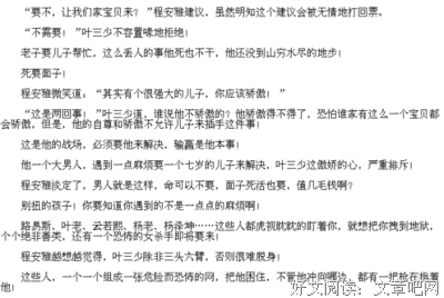 安知晓优美的句子