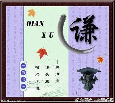 墙上的十上一每日葵名句欣赏