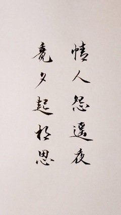 归零句子大全