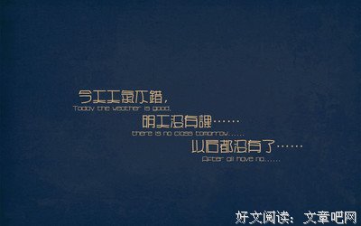 15条关于陆晨曦的经典语句
