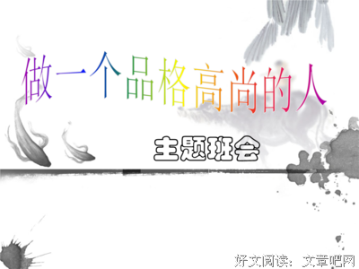 胆怯的名人名言