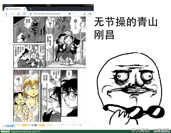 青山刚昌格言警句