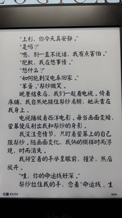 6 寸Kindle用什么中文字体最适合阅读？