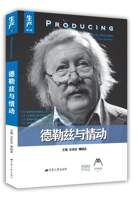 关于德勒兹名言名句