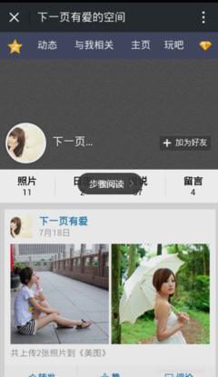 微信“访客记录”，暴露了谁最爱你