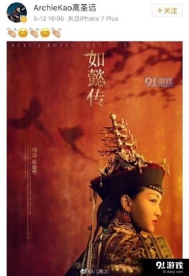 《如懿传》终于开播了，周迅却要离婚了吗？