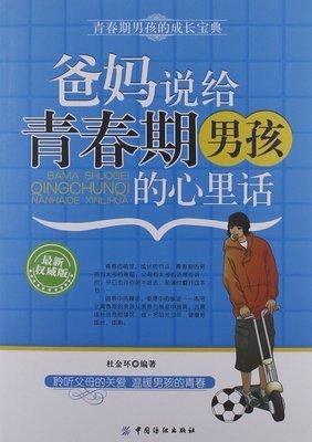 男生的心里话，了解一下？