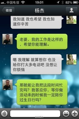 男朋友给你的备注，暴露了他的出轨记录