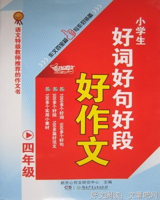 春是学时种着风好词好句