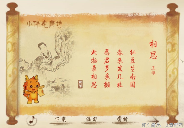 有关以梦为陈的句子