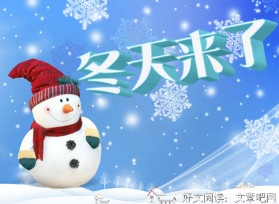 冬好词好句