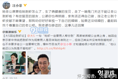 大S的剥虾论与公主病无关，却暴露了好强的女人太“可怕”