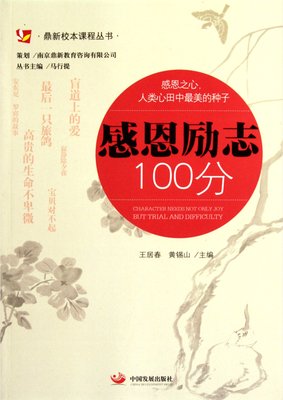 《作文佳句》的句子