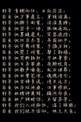 盗墓笔觉风的优美句子