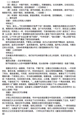 描写嵇康的经典句子