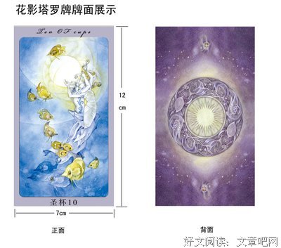 Kido视觉馆 | 新手必备的牌阵推荐