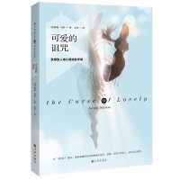 雅基·马森的语句摘抄_关于雅基·马森的语句