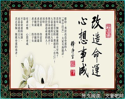 让运气变好的终极秘密