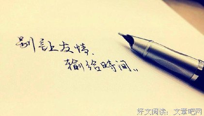 最新的《夏末浅初》经典句子
