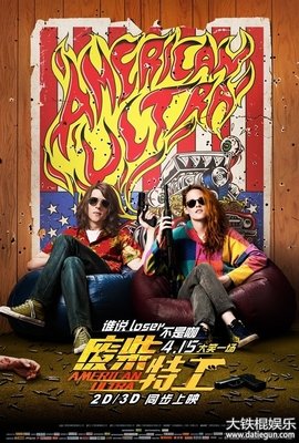 《残虐你，娱乐我》观后感10篇