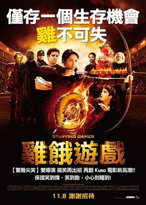 《惊声尖笑5》经典影评10篇