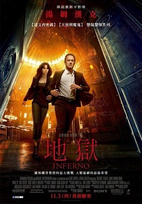 《地狱天使》影评精选10篇
