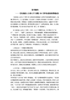 《16型人格的自我修炼》的读后感10篇