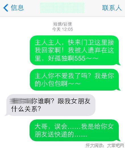 包快递是个技术活丨编辑部段子第三弹