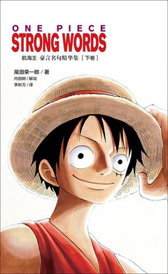 名言精粹