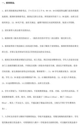 2018衡水中学新生入学规则刷爆朋友圈！禁手机剪长发…成功是有原