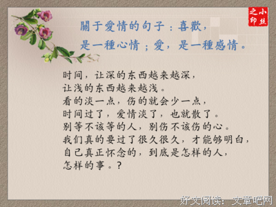 关于爱飞可下的句子