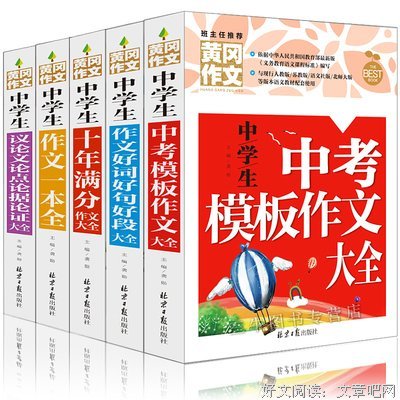 过觉是好词好句