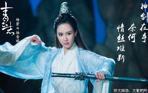 关于杨紫名言名句